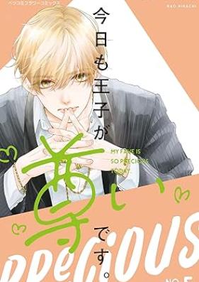 今日も王子が尊いです。 第01-05巻 [Kyo Mo Oji Ga Totoidesu. vol 01-05]