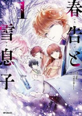 春告と雪息子 第01巻 [Harutsuge to Yukimusuko vol 01]