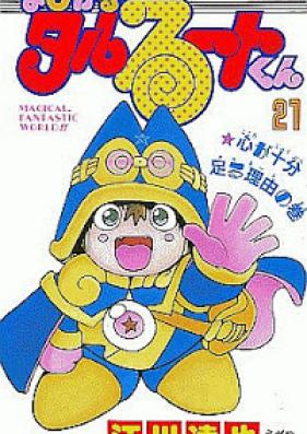 まじかる☆タルるートくん 第01-21巻 [Magical Taruruto-kun vol 01-21]