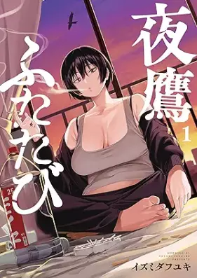夜鷹ふたたび 第01巻 [Yataka Futatabi vol 01]