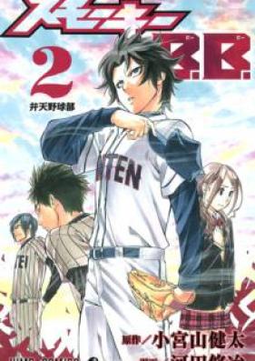 スモーキーB.B. 第01-02巻 [Smoky B.B. vol 01-02]