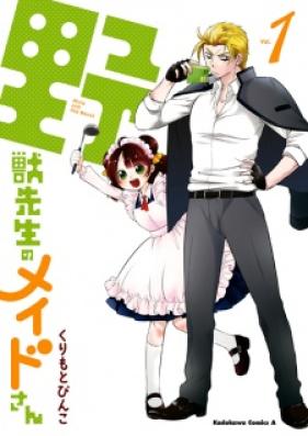 野獣先生のメイドさん 第01-02巻 [Yajyu Sensei no maid san vol 01-02]