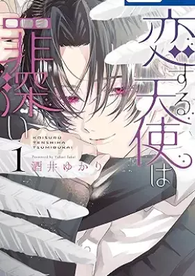 恋する天使は罪深い 第01-02巻 [Koisuru tenshi wa tsumibukai vol 01-02]