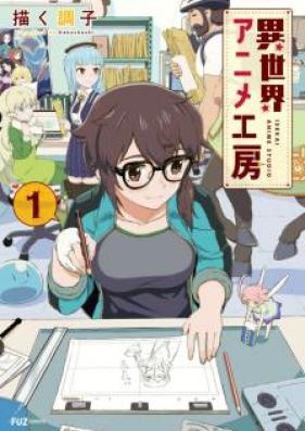 異世界アニメ工房 第01-02巻 [Isekai Anime Kobo vol 01-02]