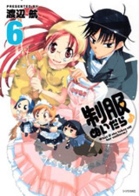 制服ぬいだら 第01-06巻 [Seifuku Nuidara vol 01-06]