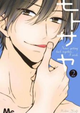 モトサヤ 第01-02巻 [Motosaya vol 01-02]