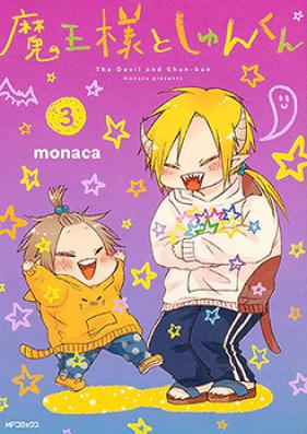 魔王様としゅんくん 第01-02巻 [Maosama to Shun Kun vol 01-02]