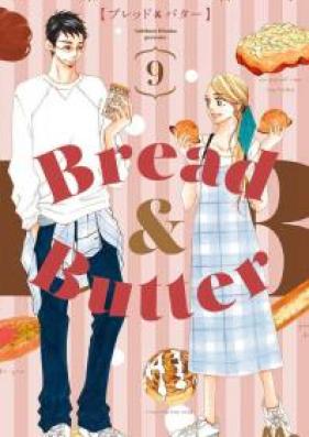 Bread&Butter 第01-10巻