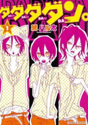 ダダダダン。 第01巻 [Dadadadan vol 01]