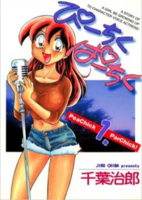 ぴーちくぱーちく 第01-02巻 [Peachick Parchic vol 01-02]
