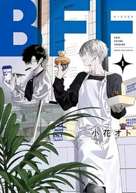 BFF 第01巻