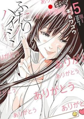 ふたりハイシン 第01-05巻 [Futari Haishin vol 01-05]
