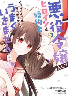 悪役令嬢としてヒロインと婚約者をくっつけようと思うのですが、うまくいきません…。第01-03巻 [Akuyaku reijo to shite hiroin to kon’yakusha o kuttsukeyo to omo no desu ga umaku ikimasen vol 01-03]